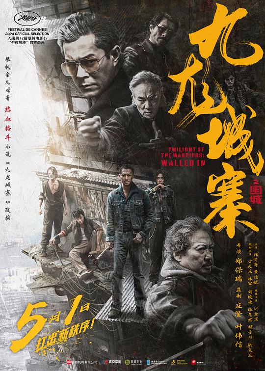 九龙城寨之围城[国粤英多音轨/粤语配音/中文字幕].2024.1080p.BluRay.x265.10bit.DTS.2Audio-SONYHD 6.82GB