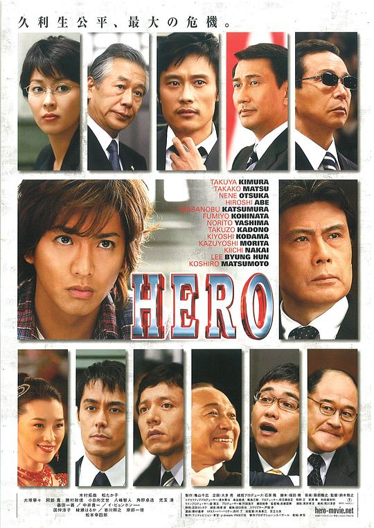 律政英雄[中文字幕].Hero.2007.1080p.WEB-DL.AAC.H264-ParkHD 3.49GB