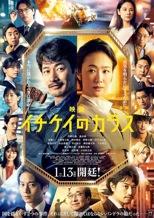 1刑的乌鸦.电影版[中文字幕].Ichikei's.Crow.The.Movie.2023.1080p.WEB-DL.AAC.H264-ParkHD 3.19GB