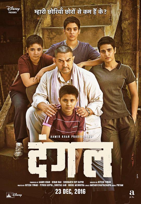 摔跤吧！爸爸[简繁英字幕].Dangal.2016.1080p.NF.WEB-DL.x264.DDP5.1-SONYHD 3.49GB