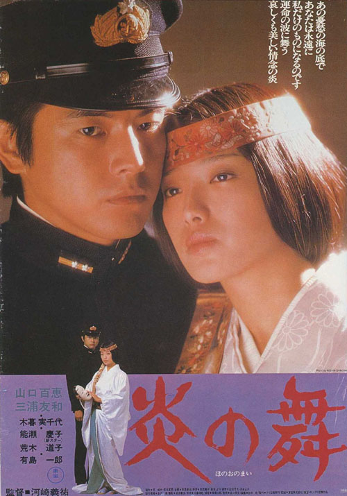 炎之舞[国日多音轨/中文字幕].Dances.of.Flame.1978.1080p.BluRay.x265.10bit.FLAC.2.0.2Audio-SONYHD 5.34GB