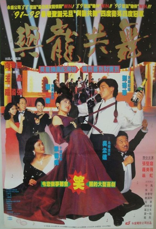 与龙共舞[国粤多音轨/粤语配音/中文字幕].1991.1080p.BluRay.Remux.AVC.DTS-HD.MA.7.1.2Audio-SONYHD 19.41GB