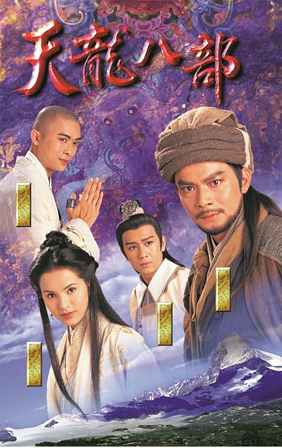 天龙八部[60帧率版本][第19-20集][无字片源].1997.2160p.WEB-DL.AAC.H264.60fps-ParkTV 9.11GB