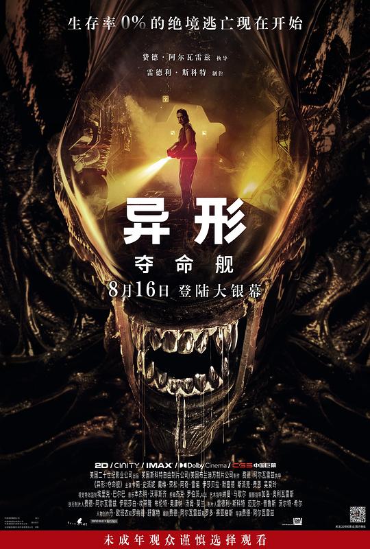 异形：夺命舰[简繁英字幕].Alien.Romulus.2024.1080p.BluRay.x265.10bit.Atmos.TrueHD7.1-CTRLHD 11.70GB