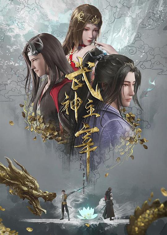 武神主宰[第214-219集][国语配音/中文字幕].Martial.Master.S01.2020.2160p.WEB-DL.AAC.H265-ParkTV 1.08GB