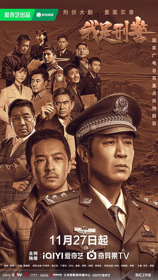 我是刑警[60帧率版本][第01-03集][国语配音/中文字幕].2024.2160p.WEB-DL.DDP2.0.H265.60fps-ParkTV 4.31GB