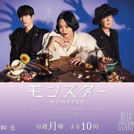 怪物[第07集][中文字幕].Monster.S01.2024.1080p.KKTV.WEB-DL.AAC.H264-ParkTV 1.03GB