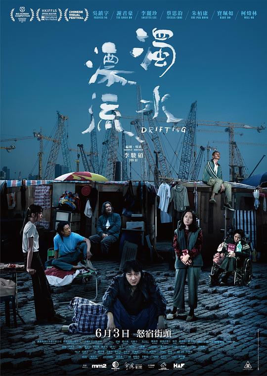 浊水漂流[粤语配音/中文字幕].Drifting.2021.1080p.BluRay.Remux.AVC.DTS-SONYHD 27.59GB