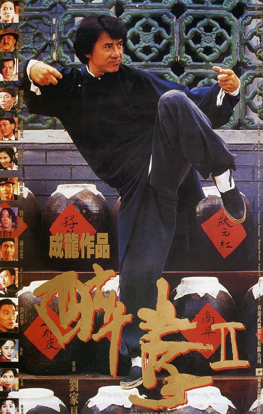 醉拳2[国粤多音轨/粤语配音/中文字幕].1994.USA.1080p.BluRay.Remux.AVC.DTS-HD.MA.2.0.2Audio-SONYHD 27.81GB