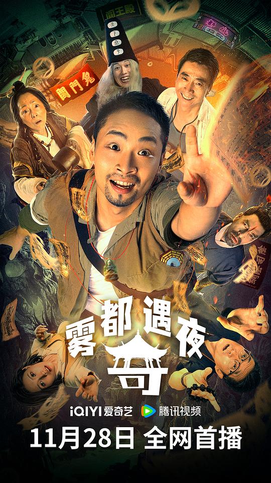 雾都奇遇夜[国语配音/中文字幕].Land.in.the.Hell.2024.1080p.WEB-DL.H265.DDP2.0-SONYHD 0.61GB