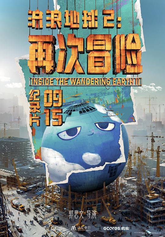 流浪地球2：再次冒险[国语配音/中文字幕].Inside.the.Wandering.Earth.Ⅱ.2024.WEB-DL.4K.H.265.AAC-CTRLTV 1.27GB