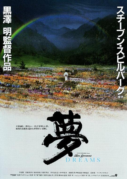 梦[简繁英字幕].Dreams.1990.CC.1080p.BluRay.x265.10bit.FLAC.2.0-SONYHD 8.51GB