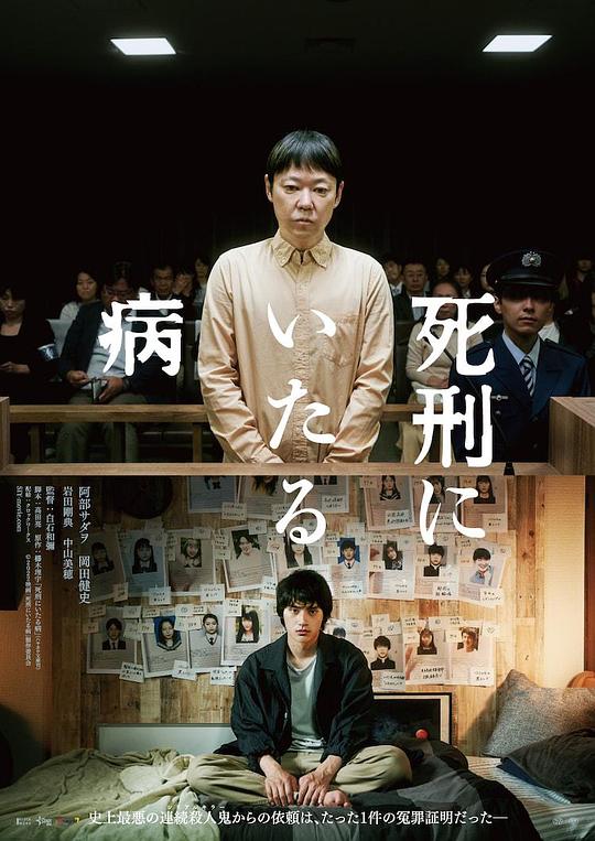 死刑之病[中文字幕].Lesson.in.Murder.2022.1080p.KKTV.WEB-DL.AAC.H264-ParkHD 2.86GB