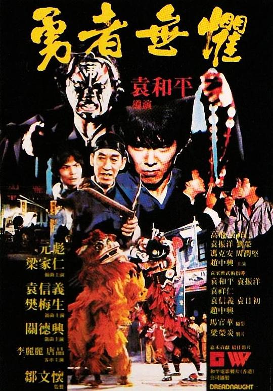 勇者无惧[粤语音轨/简繁英字幕].Dreadnaught.1981.1080p.GBR.BluRay.x264.FLAC.2.0-SONYHD 9.24GB