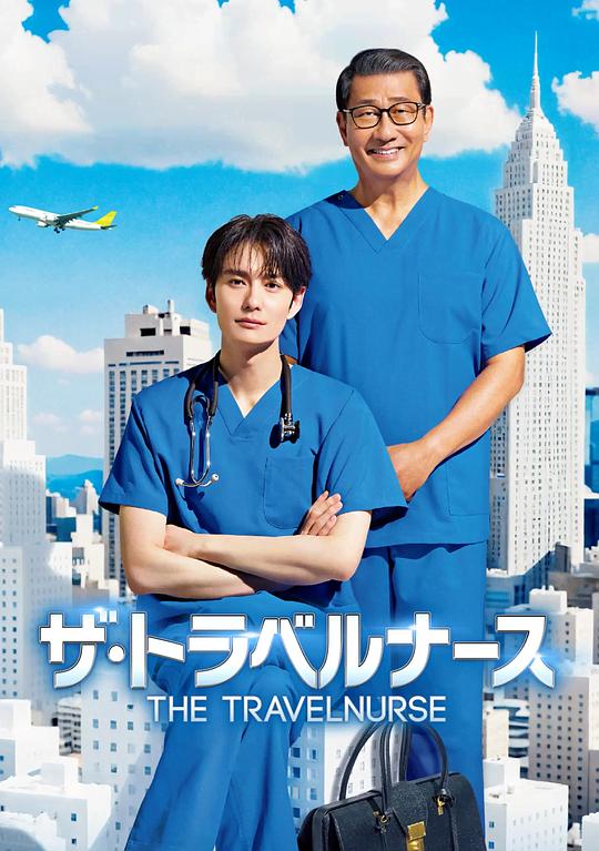 旅行护士.第二季[第06集][中文字幕].The.Travel.Nurse.S02.2024.1080p.WEB-DL.H264.AAC-ZeroTV 2.50GB