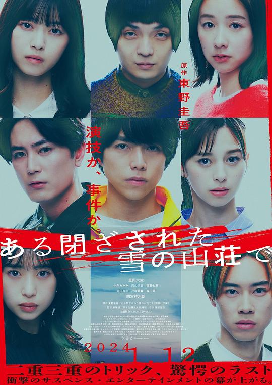 在大雪封闭的山庄里[中文字幕].In.a.Closed.Snowy.Mountain.Villa.2024.1080p.WEB-DL.AAC.H264-ParkHD 2.99GB