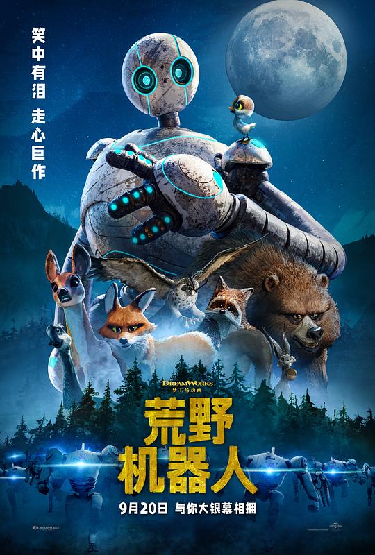 荒野机器人[国英多音轨/简繁英字幕].The.Wild.Robot.2024.1080p.BluRay.x265.10bit.TrueHD.7.1.Atmos-ParkHD 8.88GB