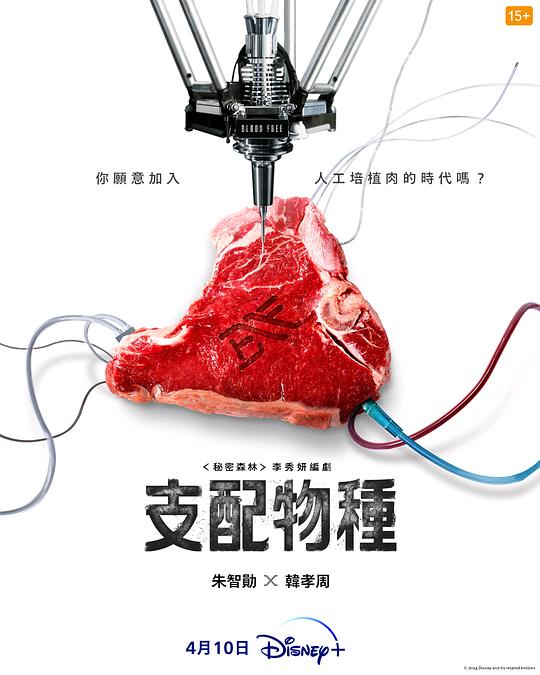 支配物种[全10集][简繁英字幕].Blood.Free.S01.2024.2160p.DSNP.WEB-DL.DDP5.1.H265.HDR-ParkTV 54.13GB