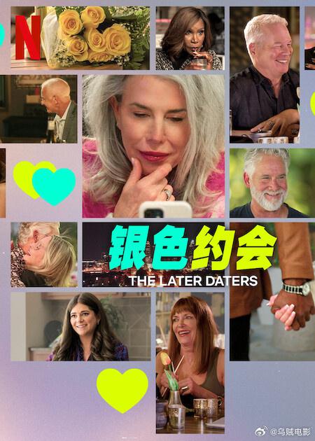 银色约会[全8集][简繁英字幕].The.Later.Daters.S01.2024.1080p.NF.WEB-DL.x264.DDP5.1-ZeroTV 14.85GB