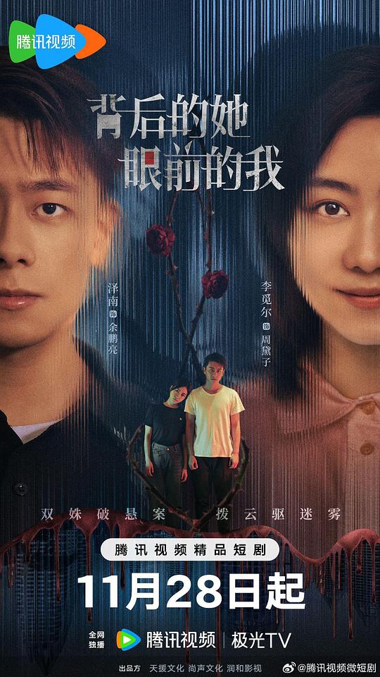 背后的她，眼前的我[短剧][第13-14集][国语配音/中文字幕].2024.1080p.WEB-DL.H264.AAC-ParkTV.mp4 0.19GB