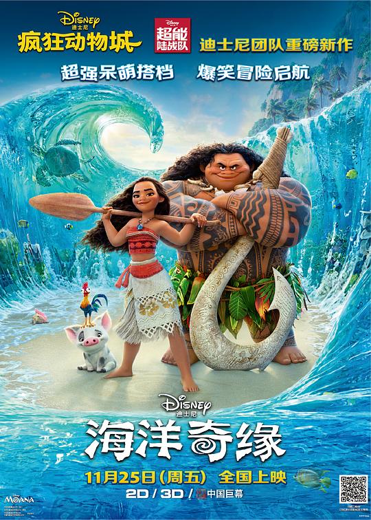 海洋奇缘[简繁英字幕].Moana.2016.1080p.DSNP.WEB-DL.DDP5.1.Atmos.H264-ParkHD 5.40GB