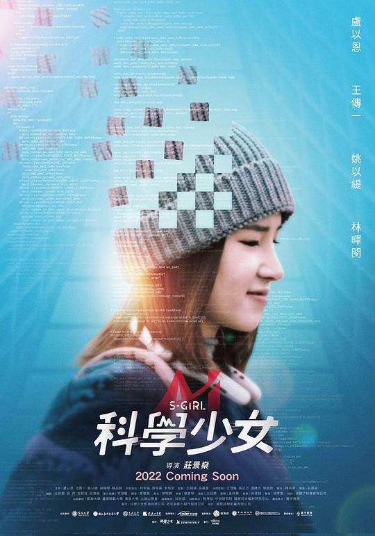 科学少女[国语配音/中文字幕].S-Girl.2022.1080p.WEB-DL.AAC.H264-ParkHD 2.88GB