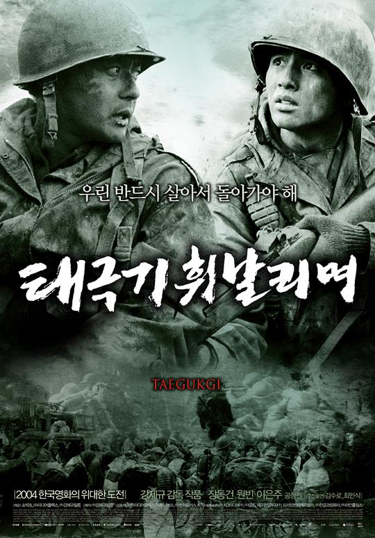 太极旗飘扬[中文字幕].Tae.Guk.Gi.The.Brotherhood.of.War.2004.1080p.WEB-DL.AAC.H264-ParkHD 7.97GB