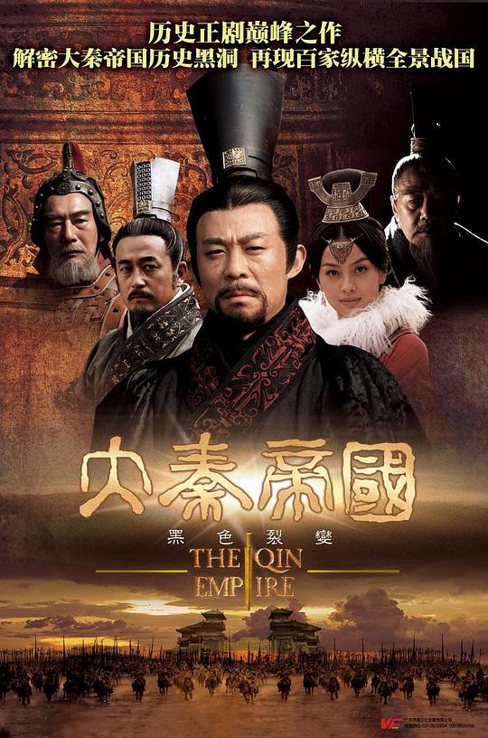 大秦帝国之裂变[第19-24集][国语配音/中文字幕].The.Qin.Empire.S01.2009.2160p.WEB-DL.DDP2.0.H265-ParkTV