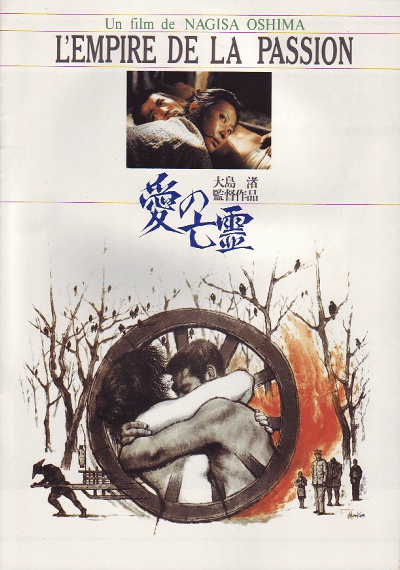 爱的亡灵[中文字幕].Empire.of.Passion.1978.2160p.UHD.BluRay.x265.10bit.DTS-HD.MA1.0-ParkHD 17.85GB