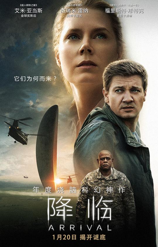 降临[简繁英字幕].Arrival.2016.2160p.UHD.BluRay.HDR.x265.10bit.DTS-HD.MA.7.1-ParkHD 17.83GB