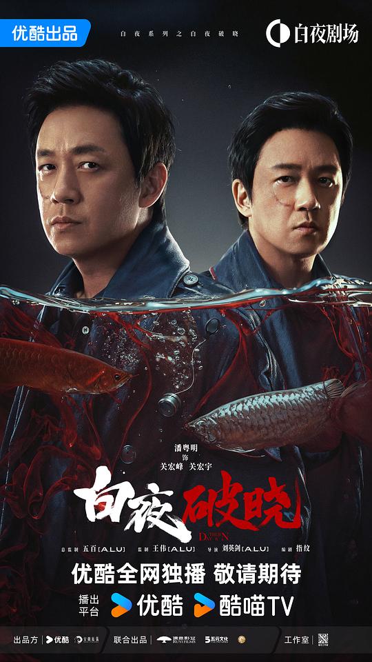 白夜破晓[60帧率版本][高码版][第25集][国语配音/中文字幕].2024.2160p.HQ.WEB-DL.AAC.H265.60fps-ParkTV 7