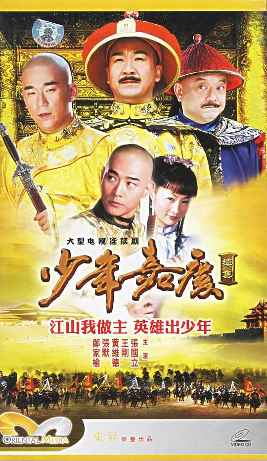 少年嘉庆[全32集][国语配音/中文字幕].Shao.Nian.Jia.Qing.S01.2005.1080p.WEB-DL.H265.AAC-ZeroTV 13.59GB