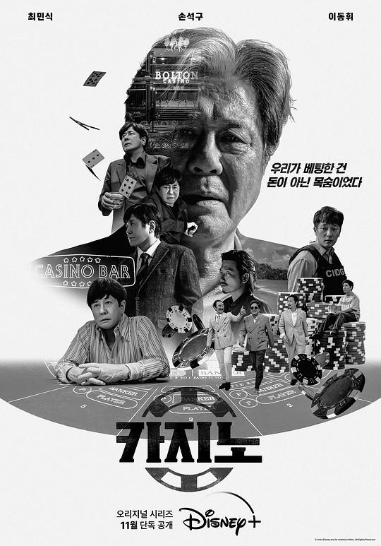 赌命为王[杜比视界版本][第01-02集][简繁英字幕].Big.Bet.S01.2022.2160p.DSNP.WEB-DL.DDP5.1.H265.DV-Park