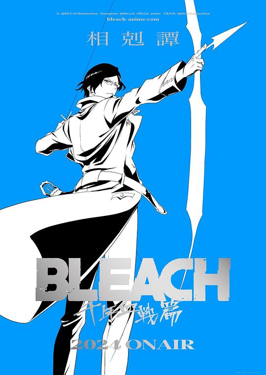 死神.千年血战篇.-相克谭-[第36集][中文字幕].BLEACH.Sennen.Kessen.hen.S01.2024.1080p.Baha.WEB-DL.x264.