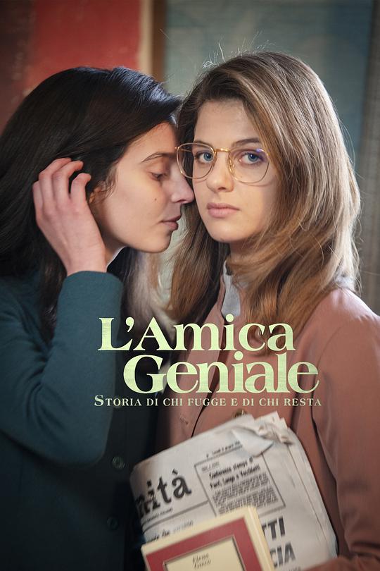 我的天才女友.第三季[全08集][中文字幕].L'amica.Geniale.S03.2022.2160p.WEB-DL.AAC.H264-ParkTV 35.42GB