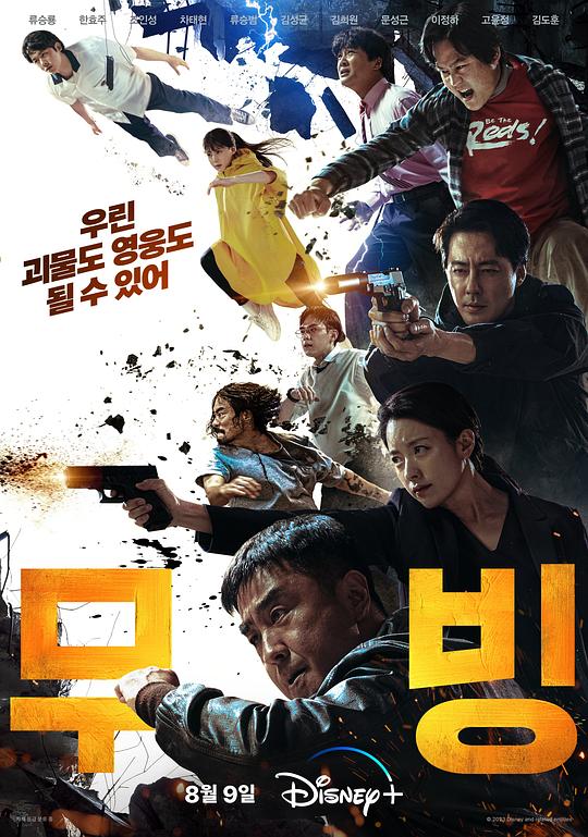 超异能族[全20集][中文字幕].Moving.S01.2023.1080p.DSNP.WEB-DL.DDP5.1.Atmos.H264-ParkTV 41.74GB