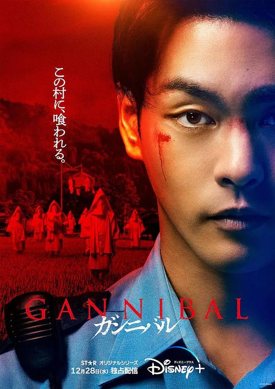 噬亡村[杜比视界版本][全07集][中文字幕].Gannibal.S01.2022.2160p.DSNP.WEB-DL.DDP5.1.H265.DV-ParkTV 38.