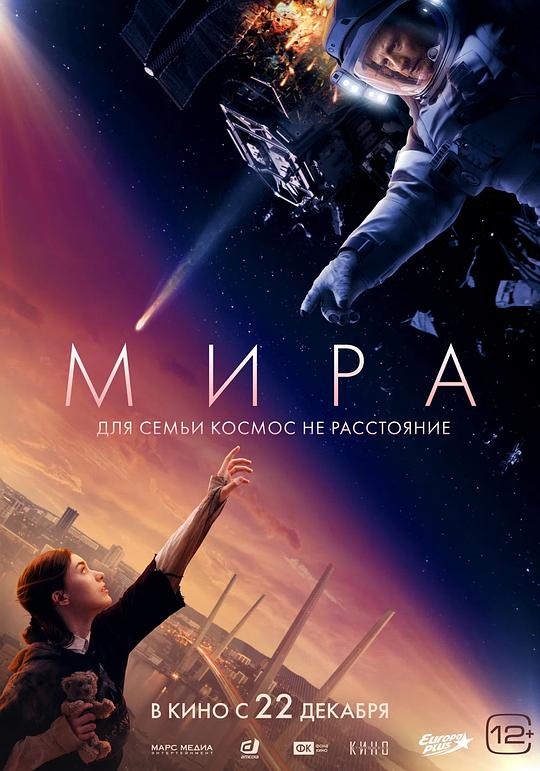 米拉[中文字幕].Mira.2022.1080p.WEB-DL.AAC.H264-ParkHD 5.87GB