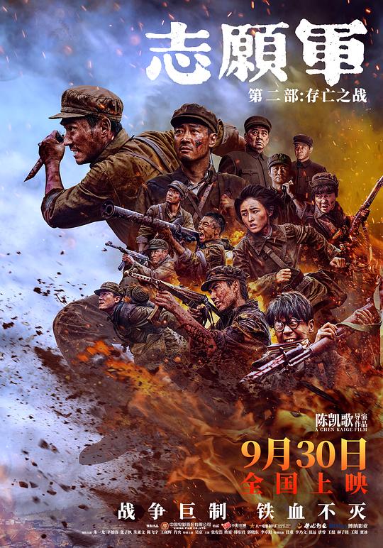 志愿军：存亡之战[高码版][国语配音/中文字幕].2024.2160p.HQ.WEB-DL.H265.DTS-SONYHD 25.08GB