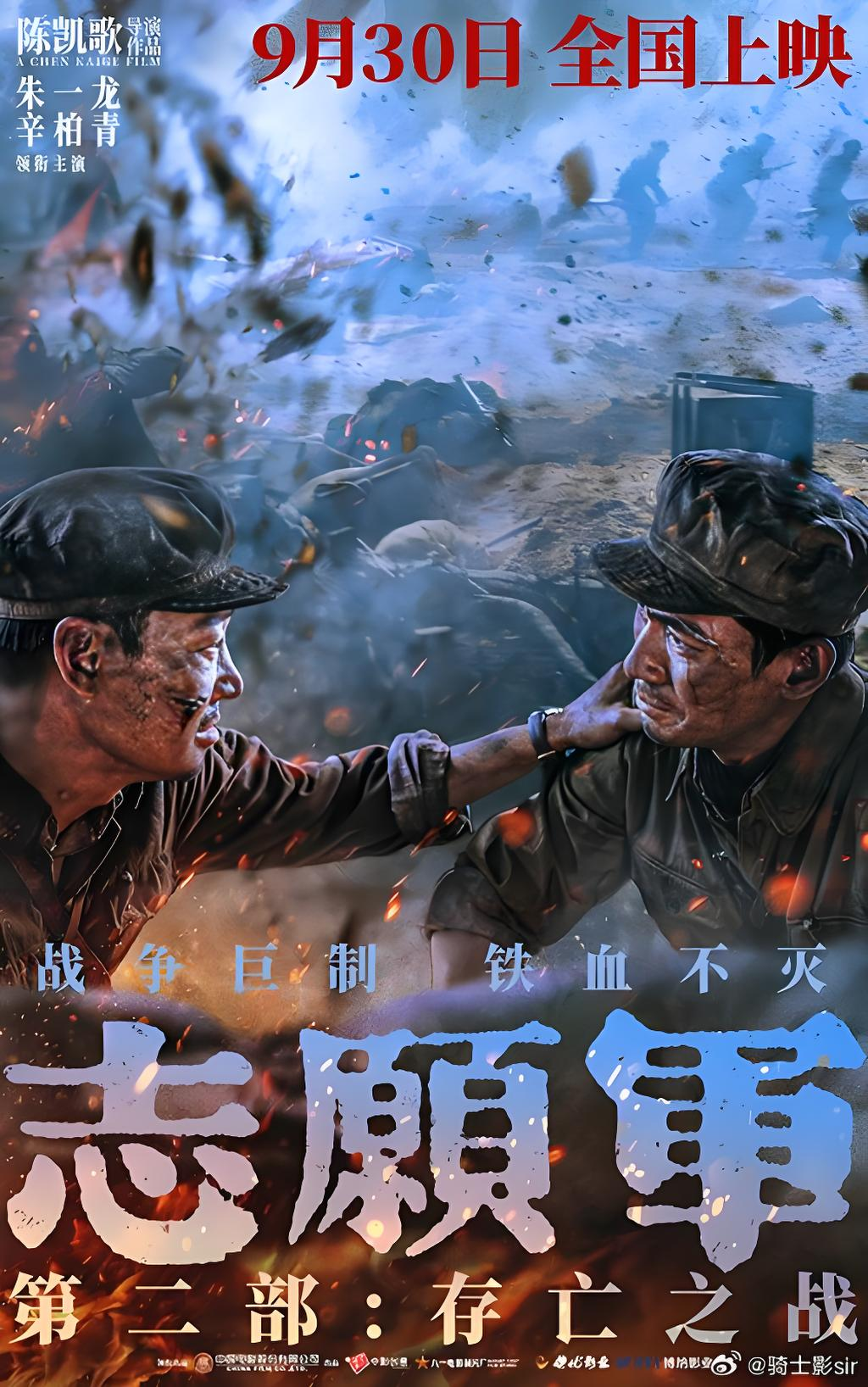 志愿军：存亡之战[国语中字]The.Volunteers.The.Battle.of.Life.2024.2160p.WEB-DL.H265.AAC[3.01G]