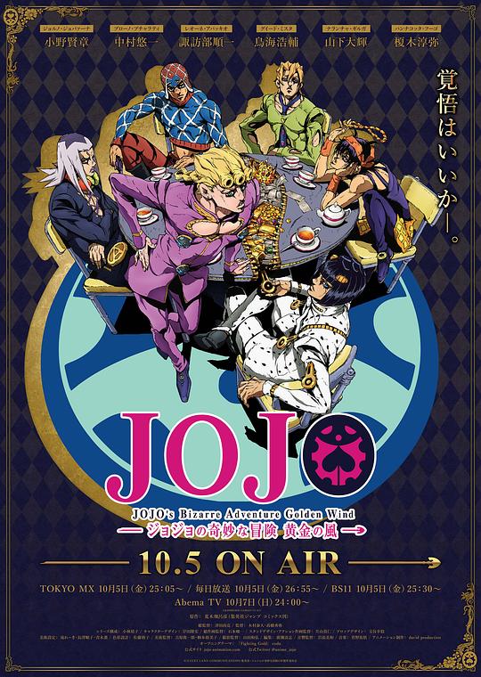 JOJO的奇妙冒险.黄金之风[全39集][中文字幕].JoJos.Bizarre.Adventure.S04.2018.1080p.WEB-DL.AAC.H264-Par