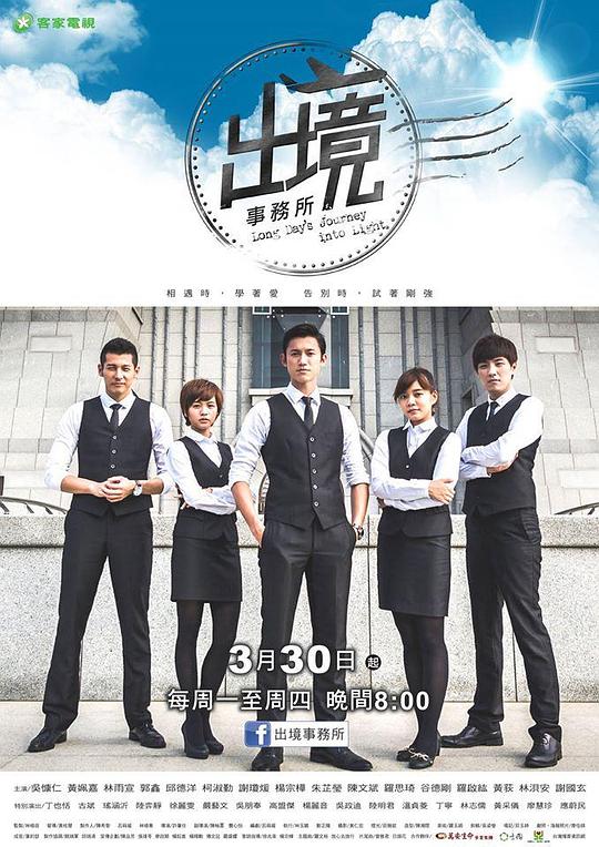 出境事务所[全20集][国语配音/中文字幕].Departure.From.Life.S01.2015.1080p.KKTV.WEB-DL.x264.AAC-ZeroTV