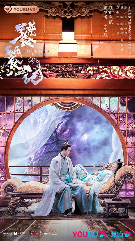 饕餮记[第14-15集][国语配音/中文字幕].The.Legend.of.Taotie.S01.2024.2160p.WEB-DL.H265.AAC-ZeroTV 3.16