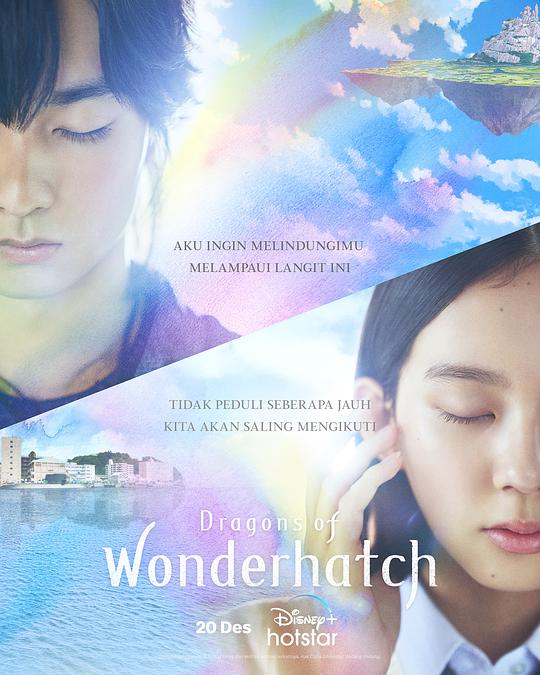 龙之奇迹[全8集][简繁英字幕].Dragons.of.Wonderhatch.S01.2023.1080p.DSNP.WEB-DL.H264.DDP5.1-ZeroTV 14.