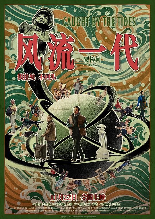 风流一代[国语配音/中文字幕].Caught.by.the.Tides.2024.2160p.EDR.WEB-DL.DDP5.1.H265-ParkHD 10.28GB