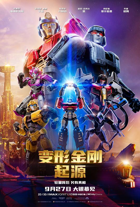 变形金刚：起源[国粤英多音轨/简繁英字幕].Transformers.One.2024.1080p.BluRay.x264.Atmos.TrueHD7.1-CTRLHD 13.17GB