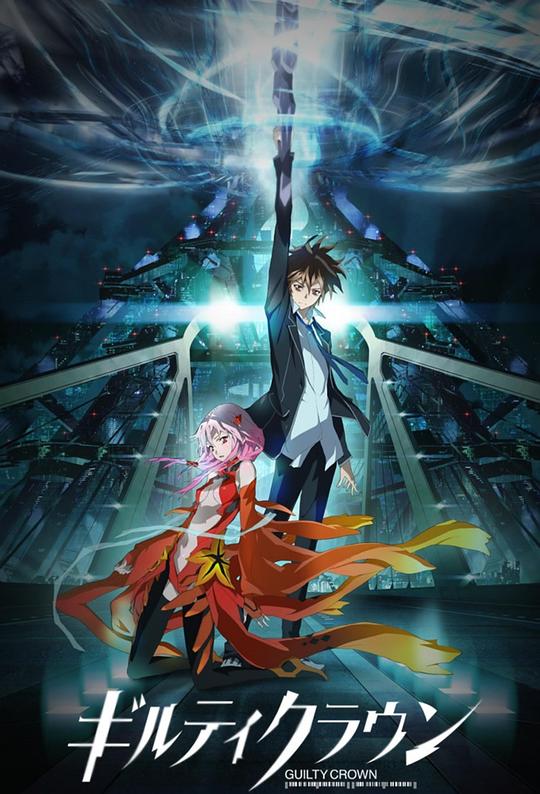 罪恶王冠[全22集][中文字幕].Guilty.Crown.S01.2011.JPN.1080p.BluRay.x265.10bit.FLAC.2.0-ZeroTV 11.32GB