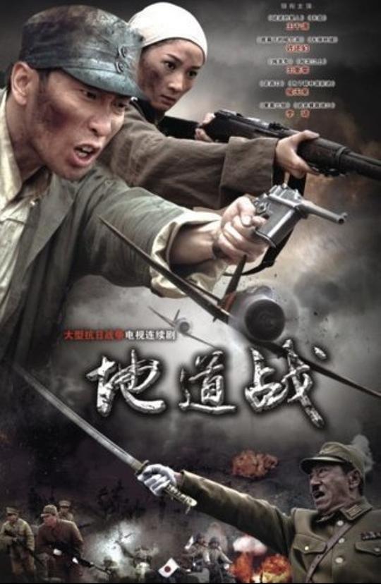 地道战[全40集][国语配音/中文字幕].Tunnel.Warfare.S01.2010.1080p.WEB-DL.H265.AAC-ZeroTV 23.35GB