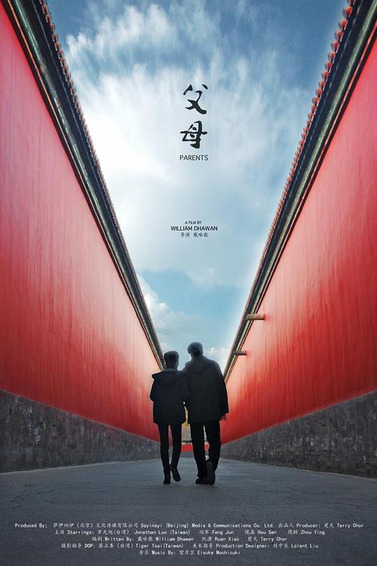 父母[中文字幕].Parents.2021.2160p.WEB-DL.DDP2.0.H265-ParkHD 2.96GB