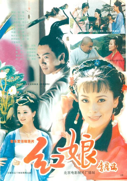 红娘[国语配音].Hong.Niang.1998.1080p.WEB-DL.AAC.H264-ParkHD 1.71GB